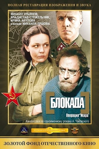 The Siege: Operation "Iskra" Poster of The Siege: Operation "Iskra"