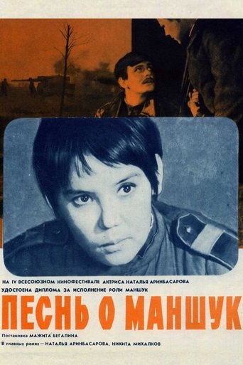 The Song of Manshuk Poster of The Song of Manshuk