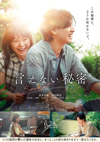 Secret: A Hidden Score Poster of Secret: A Hidden Score