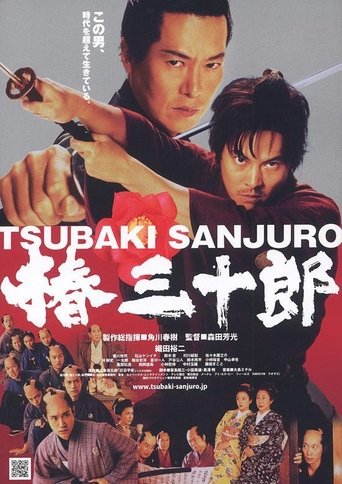 Tsubaki Sanjuro Poster of Tsubaki Sanjuro