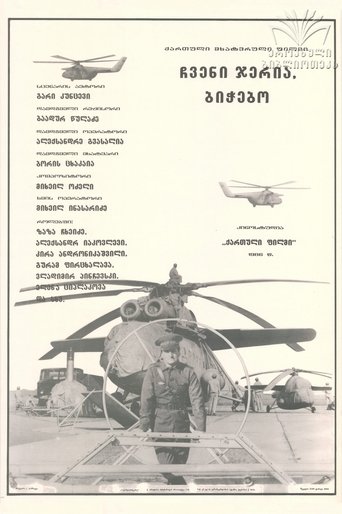 It's our turn, guys! Poster of It's our turn, guys!