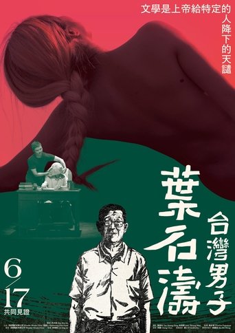 Yeh Shih-Tao, A Taiwan Man Poster of Yeh Shih-Tao, A Taiwan Man