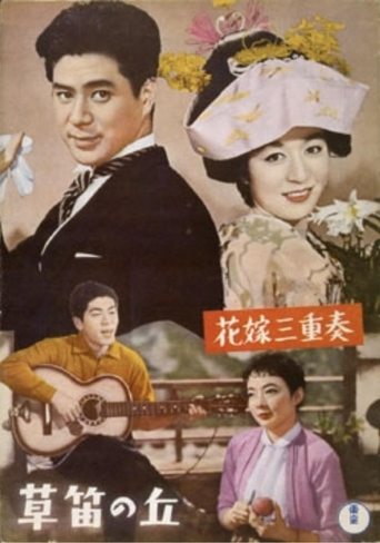 Song for a Bride Poster of Song for a Bride