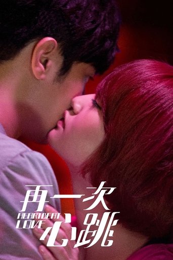 Heartbeat Love Poster of Heartbeat Love