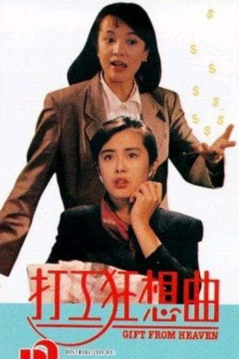 Gift from Heaven Poster of Gift from Heaven