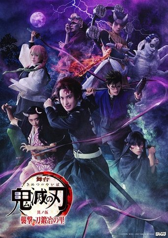 Stage "Kimetsu no Yaiba" - Shugeki Katanakaji no Sato Poster of Stage "Kimetsu no Yaiba" - Shugeki Katanakaji no Sato