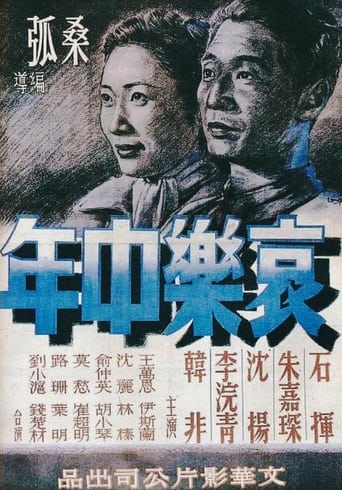 Sorrows and Joys of a Middle-Aged Man Poster of Sorrows and Joys of a Middle-Aged Man