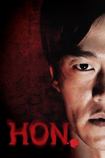 Possessed Poster of Possessed
