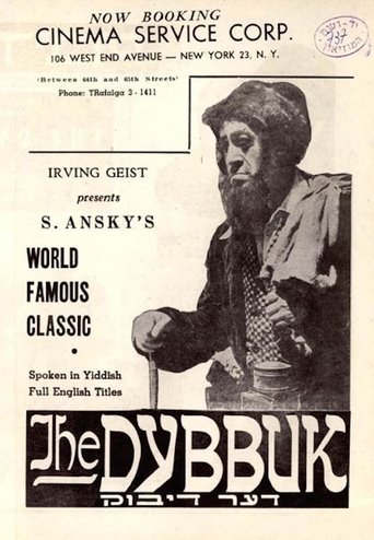 The Dybbuk Poster of The Dybbuk