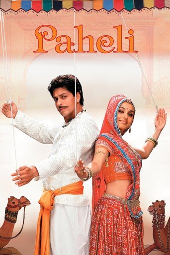Paheli Poster of Paheli