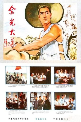 Jin guang da dao zhong ji Poster of Jin guang da dao zhong ji