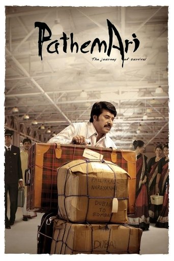 Pathemari Poster of Pathemari