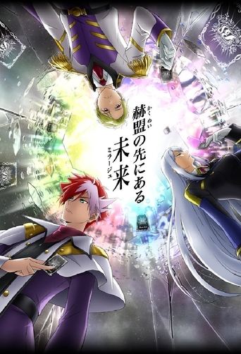 Battle Spirits: Mirage Poster of Battle Spirits: Mirage