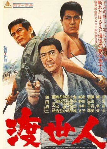 Gambler's World Poster of Gambler's World