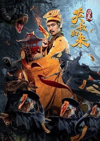 The Master Returns: Ghost Prisoner Poster of The Master Returns: Ghost Prisoner