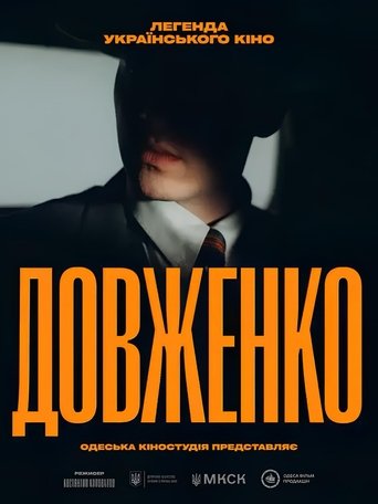 Dovzhenko. Legend of Ukrainian Cinema Poster of Dovzhenko. Legend of Ukrainian Cinema