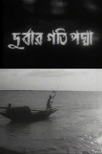 Where the River Padma Flows Poster of Where the River Padma Flows