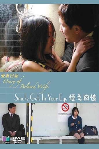 Diary of a Beloved Wife: Smoke Gets in Your Eyes Poster of Diary of a Beloved Wife: Smoke Gets in Your Eyes