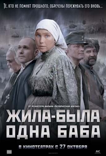 Once There Was a Woman Poster of Once There Was a Woman