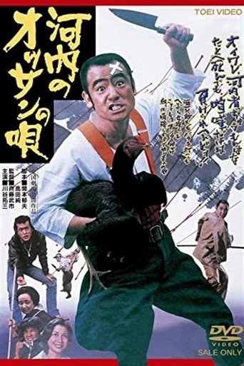 A Kawachi Rascal's Song Poster of A Kawachi Rascal's Song