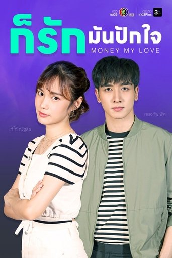 Money My Love Poster of Money My Love