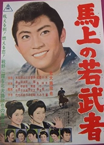 Yoka chigo zakura Make no wakamusha Poster of Yoka chigo zakura Make no wakamusha