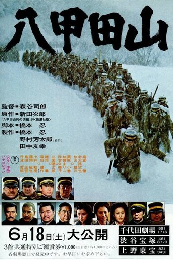 Mount Hakkoda Poster of Mount Hakkoda