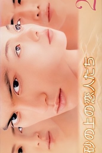 Suna no ue no Koibitotachi Poster of Suna no ue no Koibitotachi