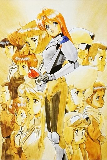 Gall Force: Earth Chapter Poster of Gall Force: Earth Chapter