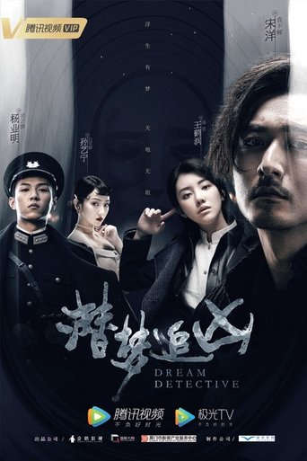 Dream Detective Poster of Dream Detective