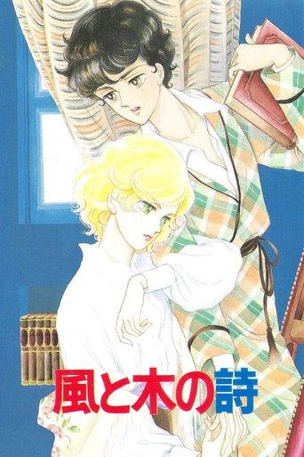 Kaze to Ki no Uta Sanctus: Sei Naru Kana Poster of Kaze to Ki no Uta Sanctus: Sei Naru Kana