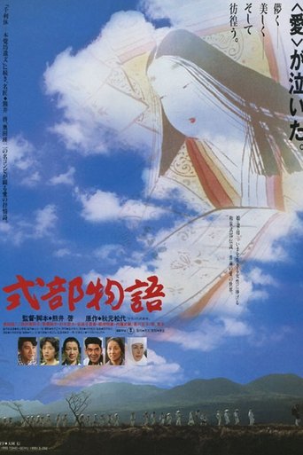 Shikibu monogatari Poster of Shikibu monogatari