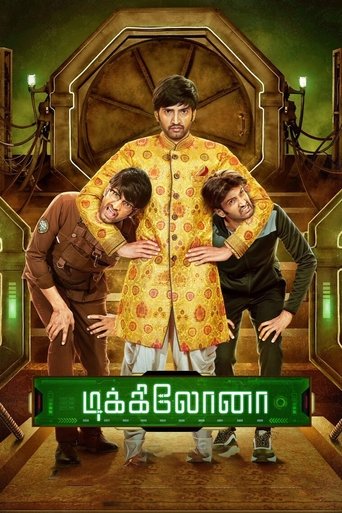 Dikkiloona Poster of Dikkiloona