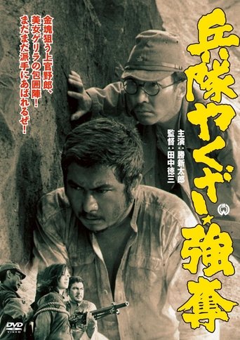 Hoodlum Soldier: Looting and Pillaging Poster of Hoodlum Soldier: Looting and Pillaging