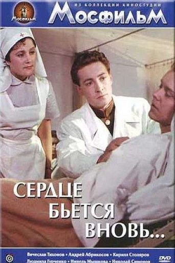 Heart Beats Again Poster of Heart Beats Again