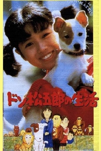 Life of Don Matsugoro Poster of Life of Don Matsugoro