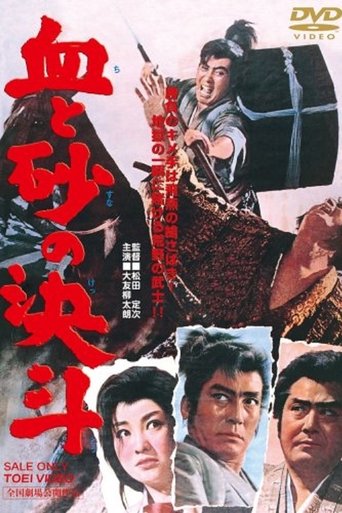 Duel of Blood and Sand Poster of Duel of Blood and Sand