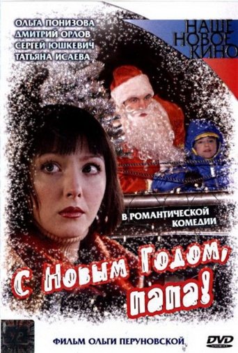 Happy New Year, Daddy! Poster of Happy New Year, Daddy!