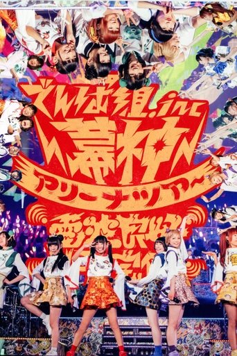 Bakushin Arena Tour 2017 Dempa Ryoukou Wi-Fi Kanbi! Poster of Bakushin Arena Tour 2017 Dempa Ryoukou Wi-Fi Kanbi!
