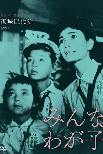 All My Children Poster of All My Children