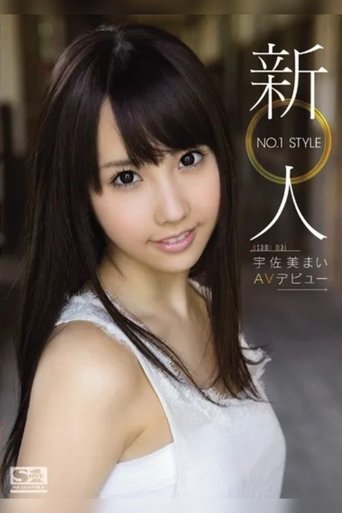 New Face NO.1 STYLE – Mai Asami Adult Video Debut Poster of New Face NO.1 STYLE – Mai Asami Adult Video Debut