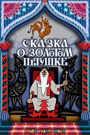 The Tale of the Golden Rooster Poster of The Tale of the Golden Rooster
