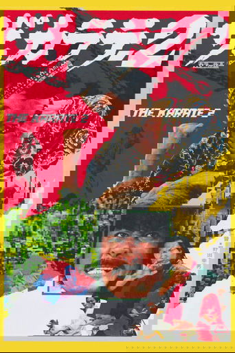 The Karate 2 Poster of The Karate 2
