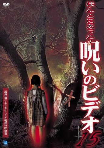 Honto ni Atta! Noroi no Video 15 Poster of Honto ni Atta! Noroi no Video 15