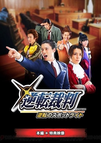 Gyakuten Saiban: Turnabout Spotlight Poster of Gyakuten Saiban: Turnabout Spotlight