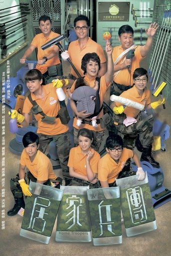 Home Troopers Poster of Home Troopers