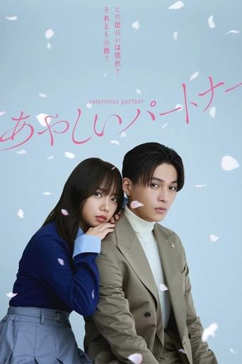 Suspicious Partner Poster of Suspicious Partner