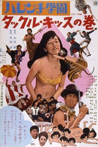 Shameless School: Tackle Kiss Poster of Shameless School: Tackle Kiss