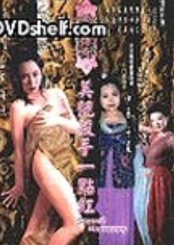 Sexual Harmony Poster of Sexual Harmony