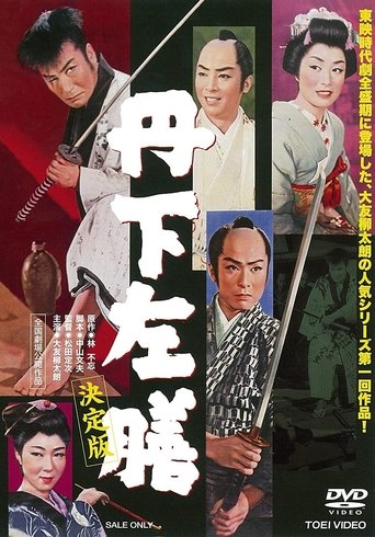 Secret of The Golden Spell Poster of Secret of The Golden Spell